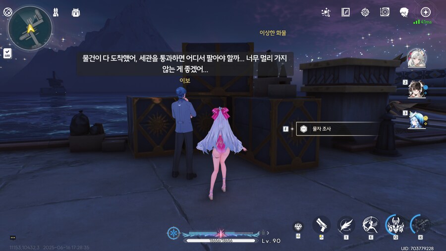 업적 '친절한 시민' 획득방법_2.png