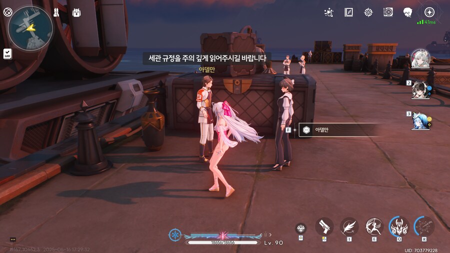 업적 '친절한 시민' 획득방법_3.png