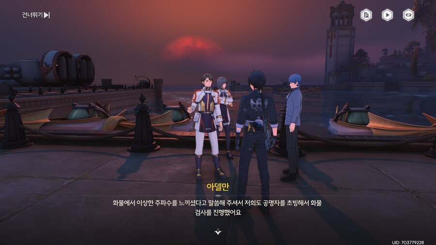 업적 '친절한 시민' 획득방법_9.png