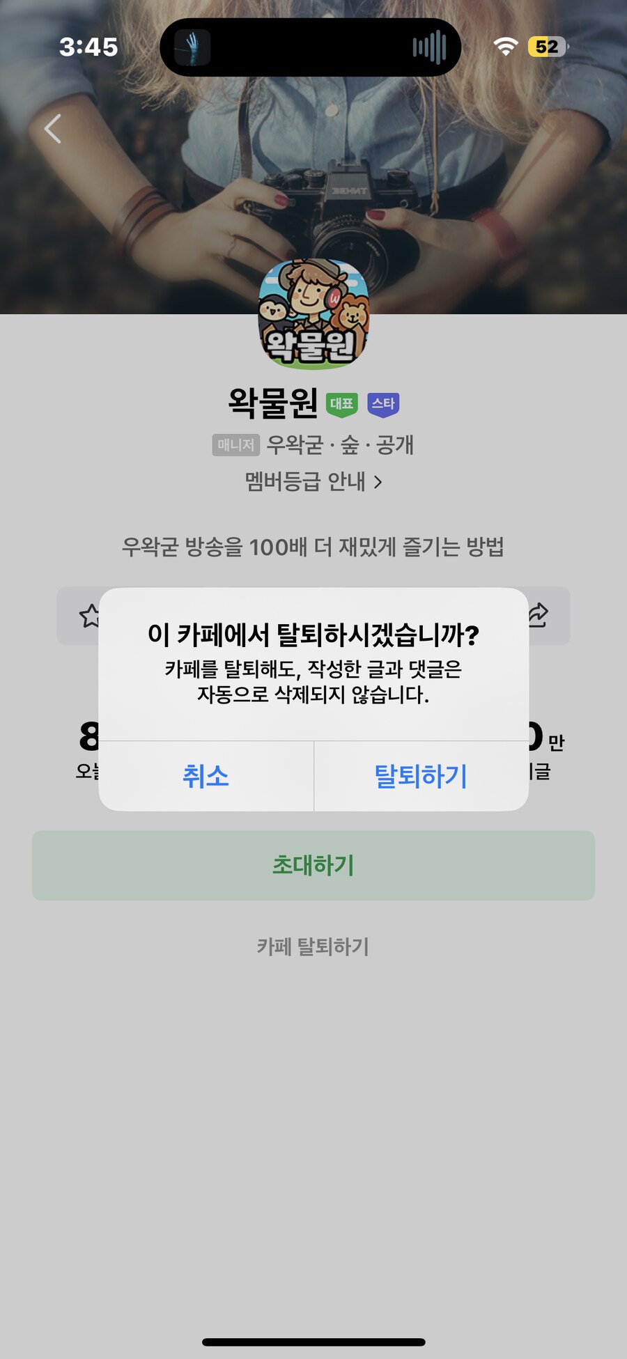 ㅇㅇㄱ)나는 저런 ㅂㅅ같은집단을 쉴드쳤던거냐_1.png