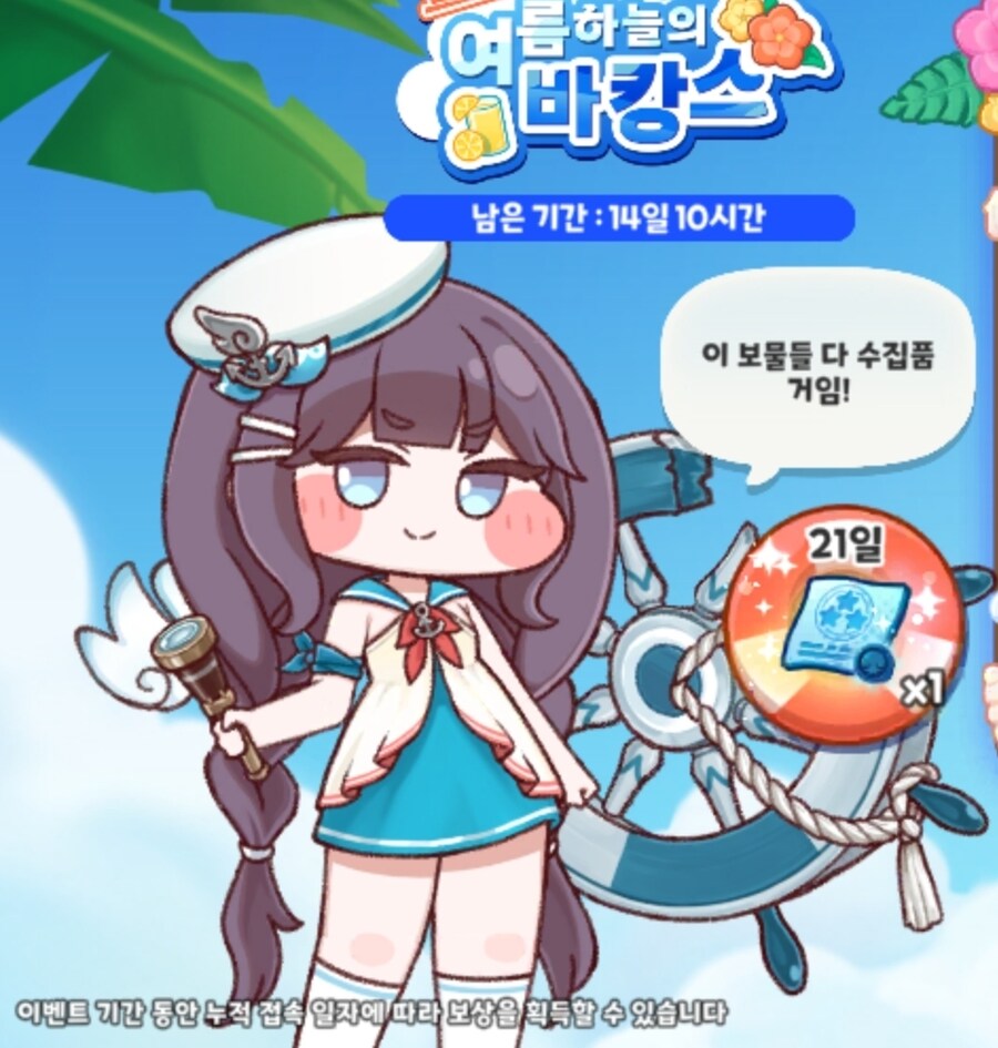 트릭컬)마요마요야 그게 무슨소리니_1.jpg