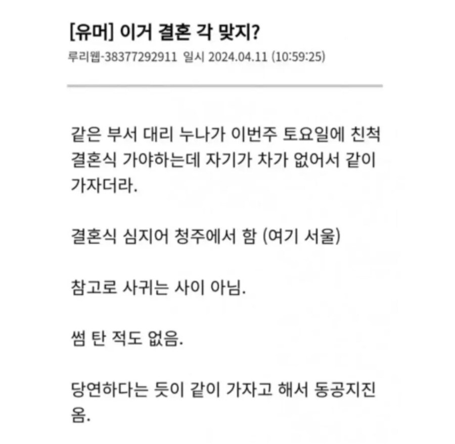 어느 직장인의 남자친구 연기해주기._1.jpg