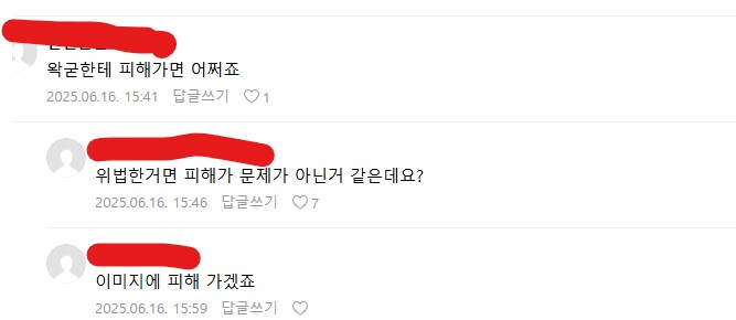 왁제이맥스 저작권 관련 본진 반응_2.png