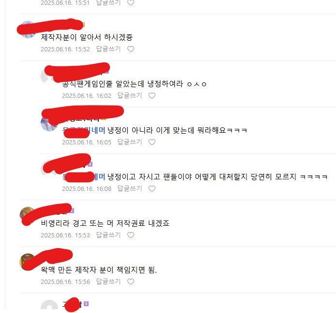 왁제이맥스 저작권 관련 본진 반응_4.png