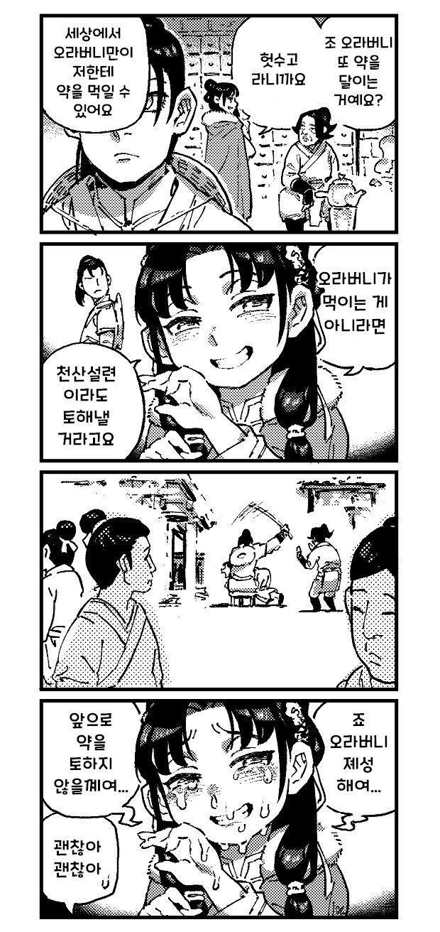 활협전) 무림가키 돌보기 난이도.jpg_2.png