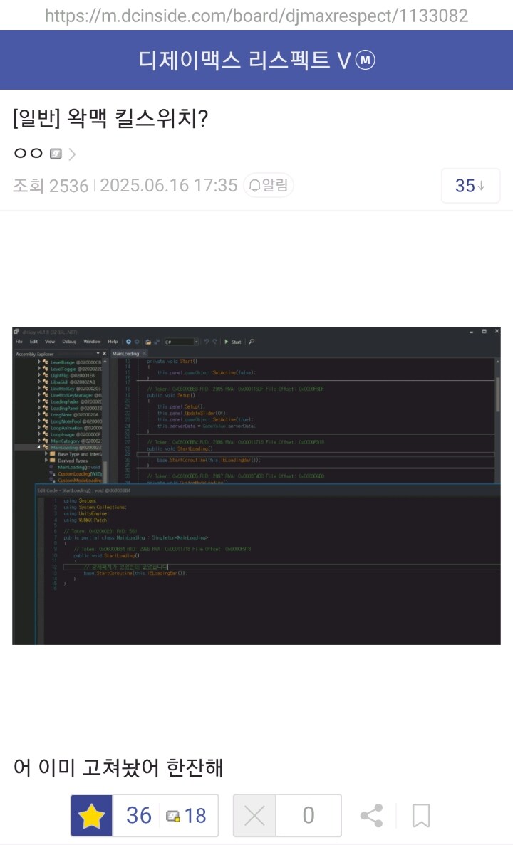 ㅇㅇㄱ) 속보 - 왁맥 데이터 킬 스위치 발동함_2.jpg