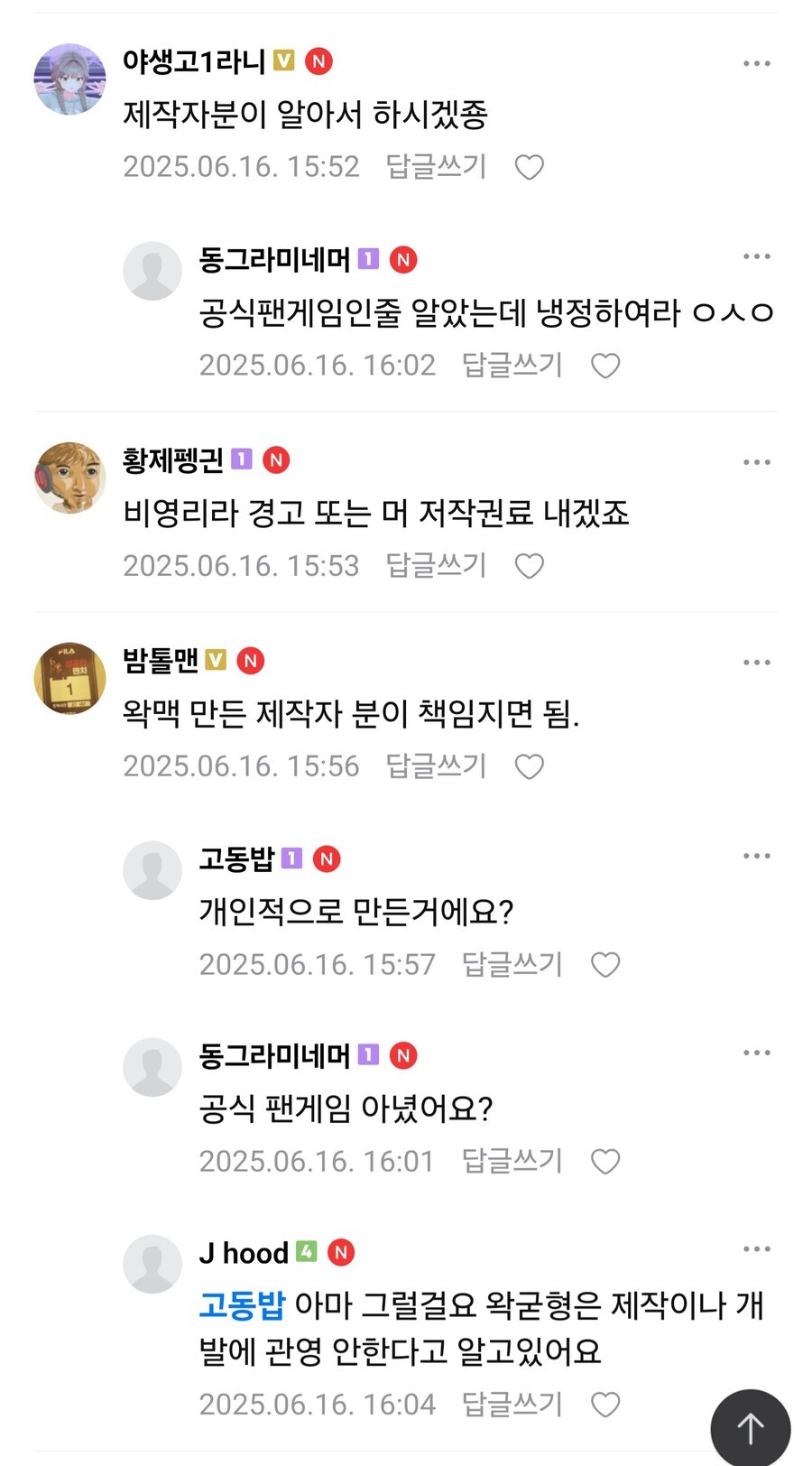 ㅇㅇㄱ)백보 양보해서 저작권 의식 약할 수는 있음_1.jpg