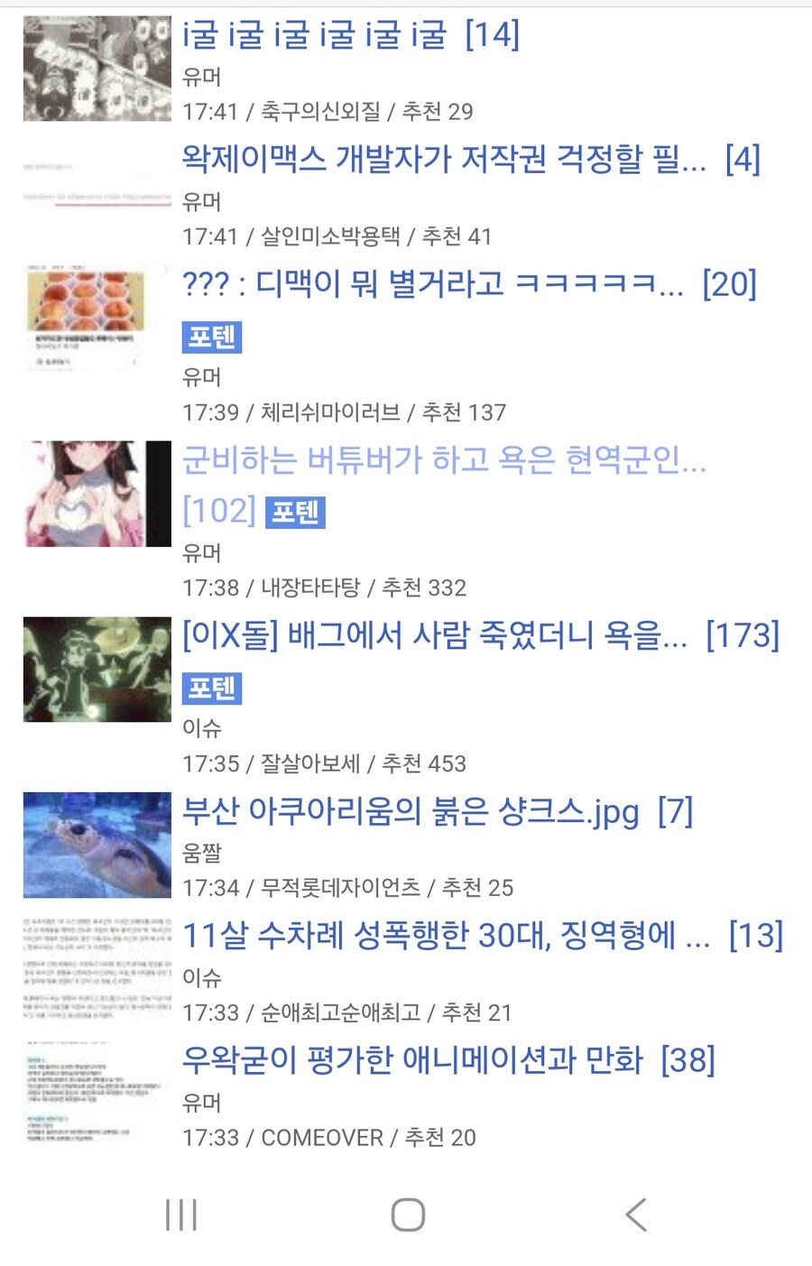 펨코도 슬슬 시동 드갔네 ㅋㅋㅋ_1.jpg