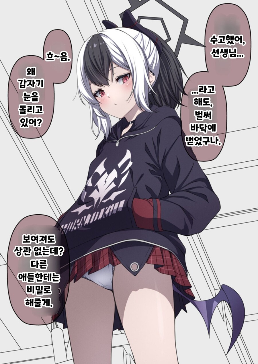 블아) 합법 여고생 오니가타씨_1.jpg