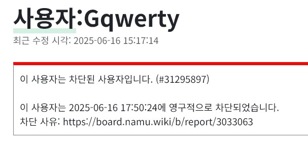 ㅇㅇㄱ) 진짜 팬치인지 아니면 분탕인지 실시간 나무위키 왁제이맥스 현황_3.png