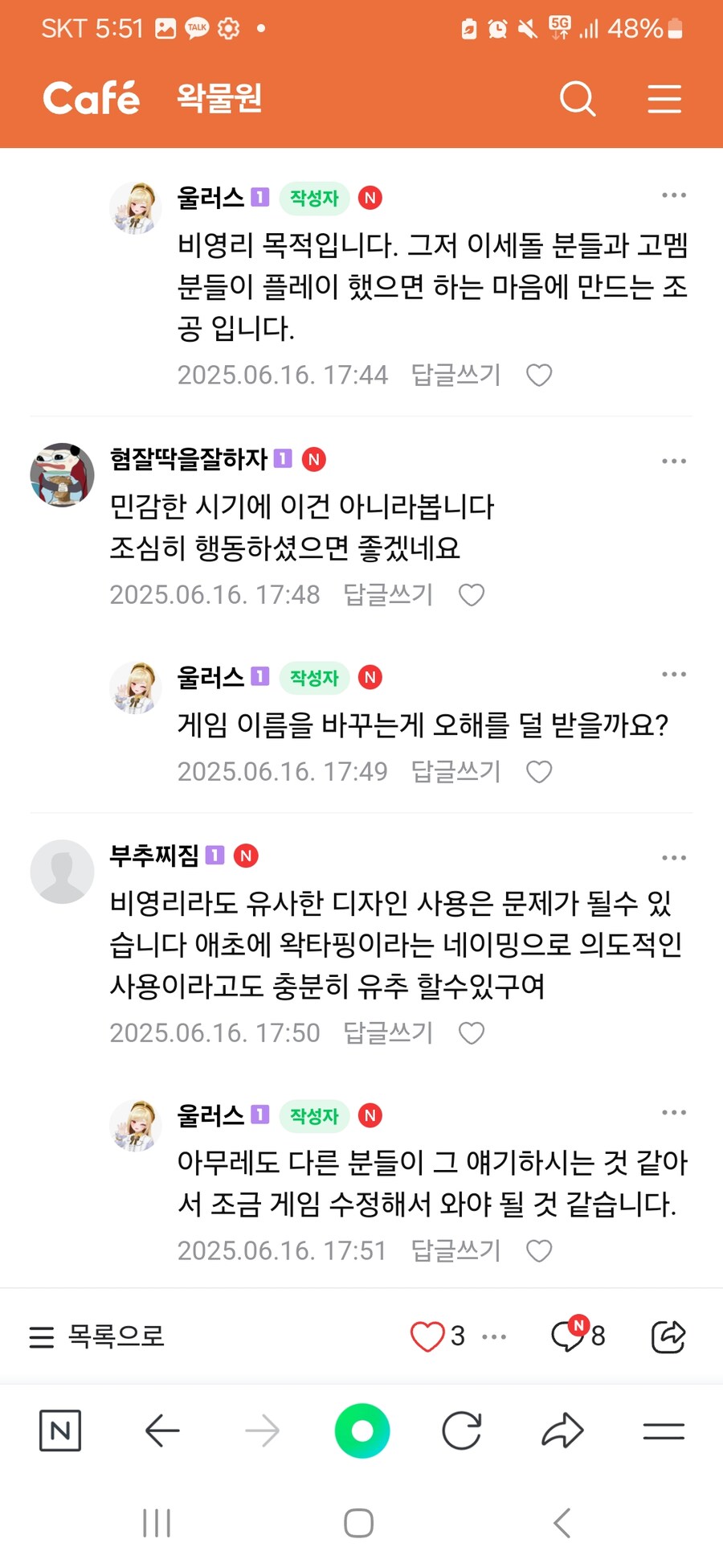 ㅇㅇㄱ) 왁타핑 글쓴놈 지적 댓글 달리니까 뭐라는지 봤음?_2.jpg