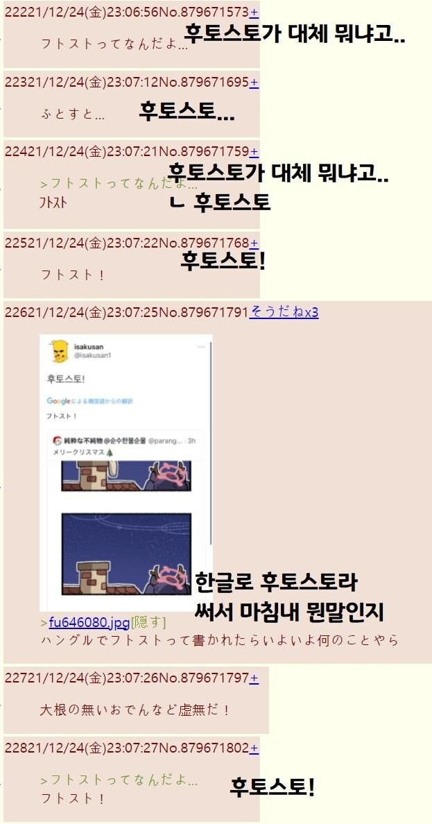 일본 씹덕들이 한국어를 보고 혼란에 빠진 사건 .jpg_1.jpg