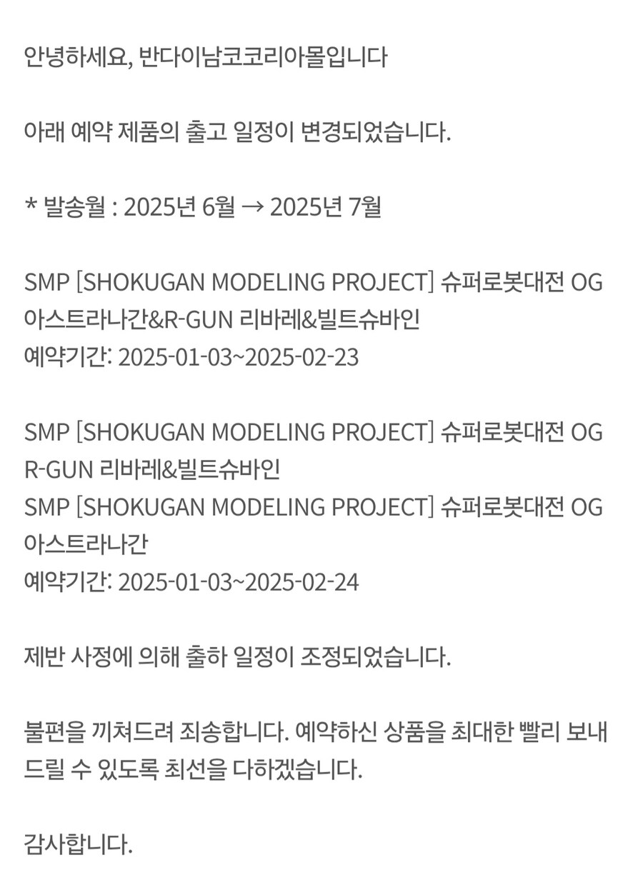 슈로대) 반코 오늘의 고아행동_1.jpg