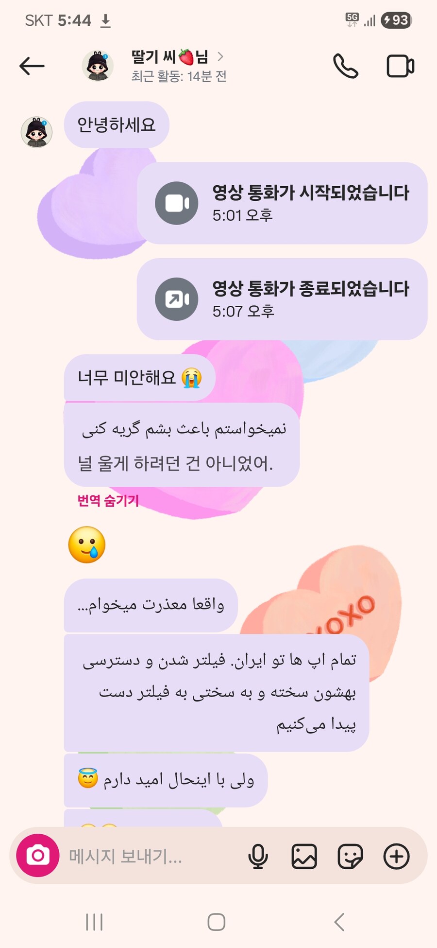내가 밑에 사과짤 올린 이유(이란 여친. 이란 전역이 난리라고 함.테헤란 포함)_1.jpg