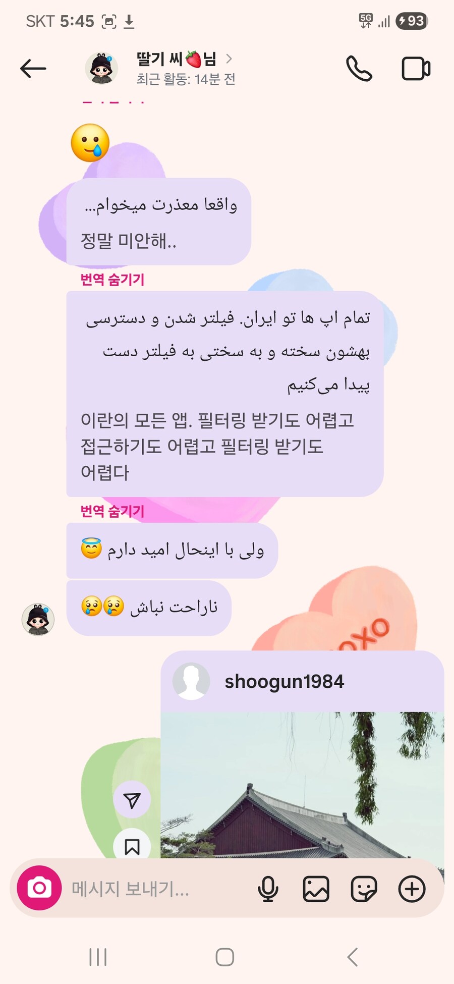 내가 밑에 사과짤 올린 이유(이란 여친. 이란 전역이 난리라고 함.테헤란 포함)_3.jpg