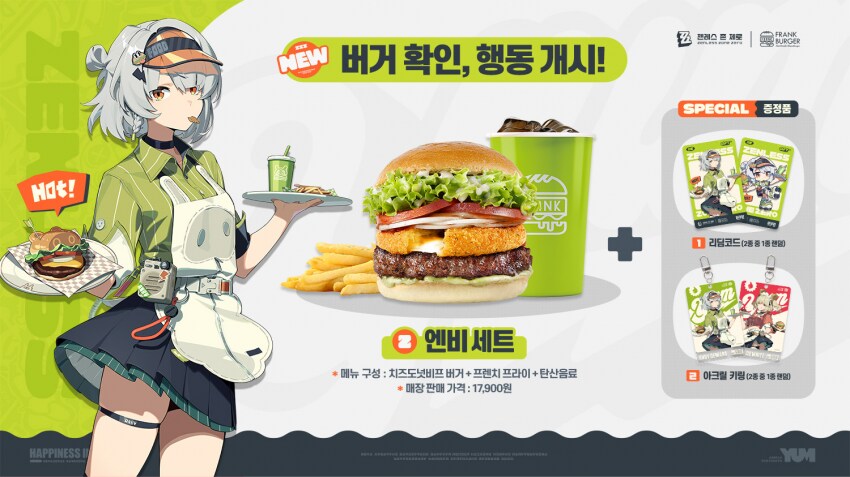 젠레스) 프랭크 버거 굿즈세트 가격.jpg_2.png