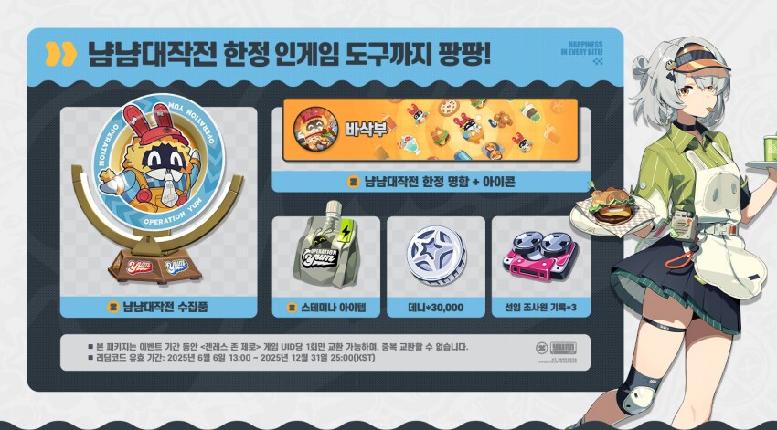 젠레스) 프랭크 버거 굿즈세트 가격.jpg_4.png