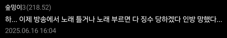 ???:왁맥같은게 저작권 위반이면 방송에서 노래도 못 틀겠네?_2.jpg