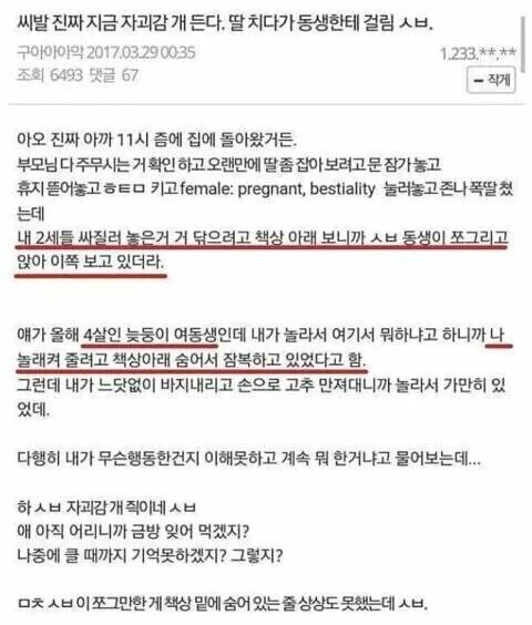 늦둥이 여동생에게 자위하다 들킴_1.png