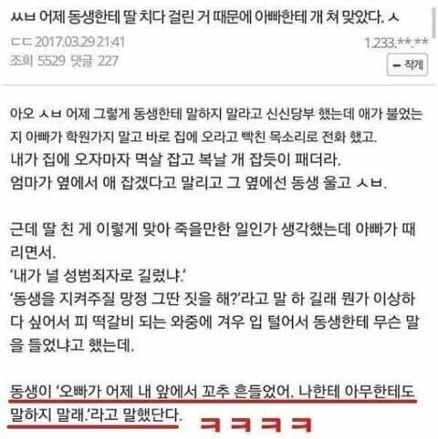 늦둥이 여동생에게 자위하다 들킴_2.png