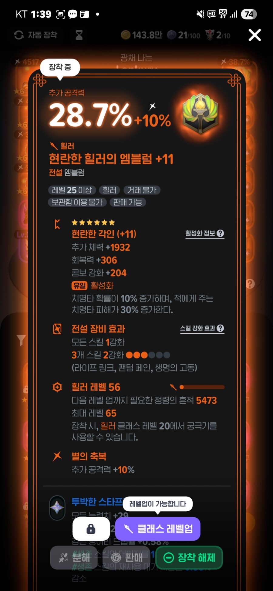 마비m) 난 유게이들을 화나게 할수있다_2.jpg