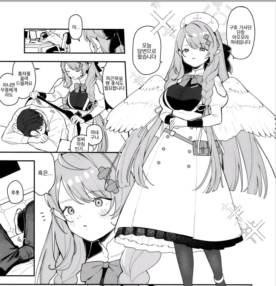 블루아카) 걸쭉한걸 뽑아내는 미네_1.jpg