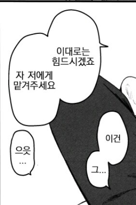 블루아카) 걸쭉한걸 뽑아내는 미네_3.jpg