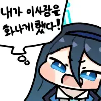 마비m) 난 유게이들을 화나게 할수있다_5.webp