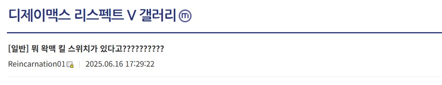 ???? : 뭐? ㅇㅇㄱ 증거 감추려고 자료를 삭제중이라고?_1.png