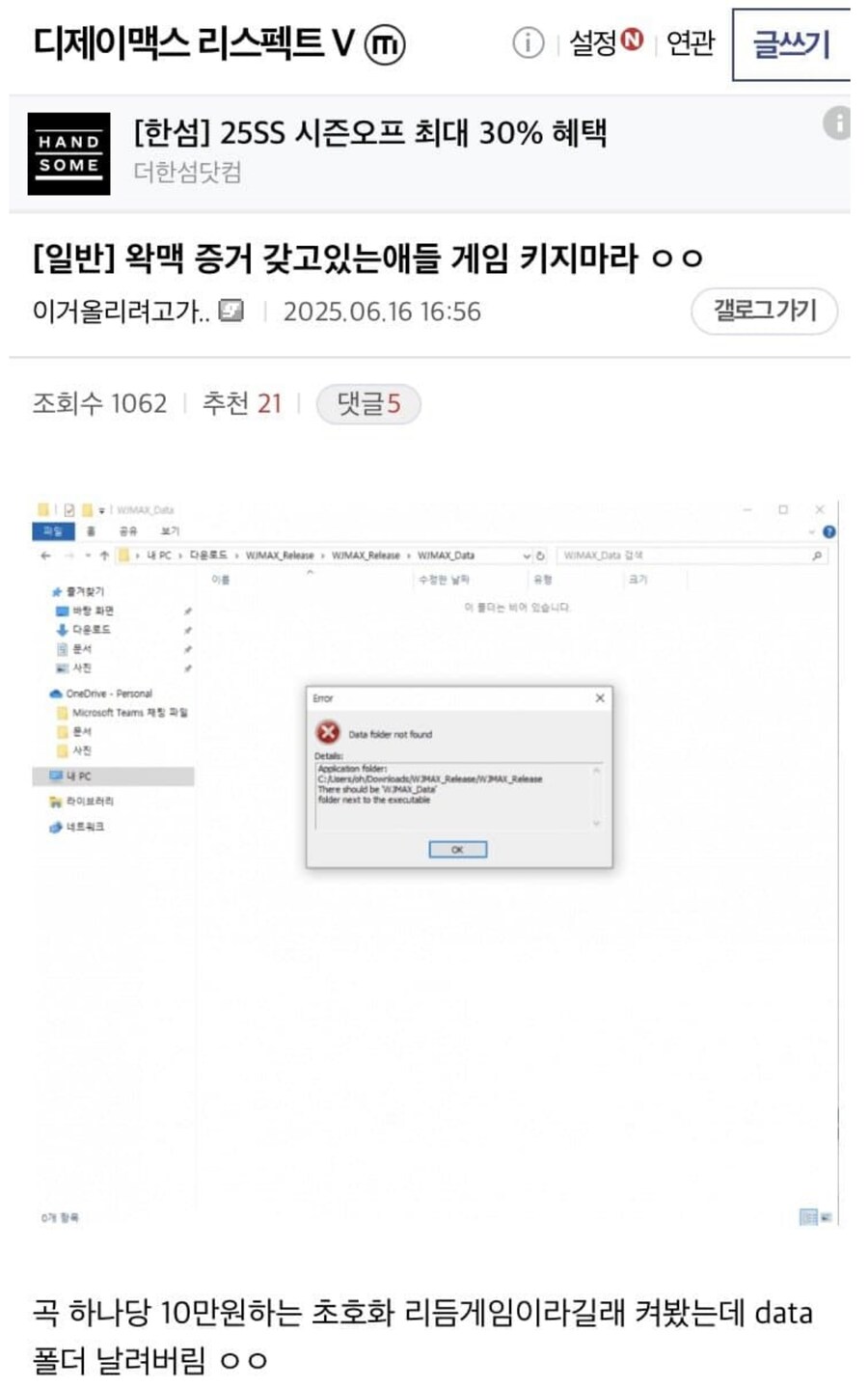 ???? : 뭐? ㅇㅇㄱ 증거 감추려고 자료를 삭제중이라고?_2.png