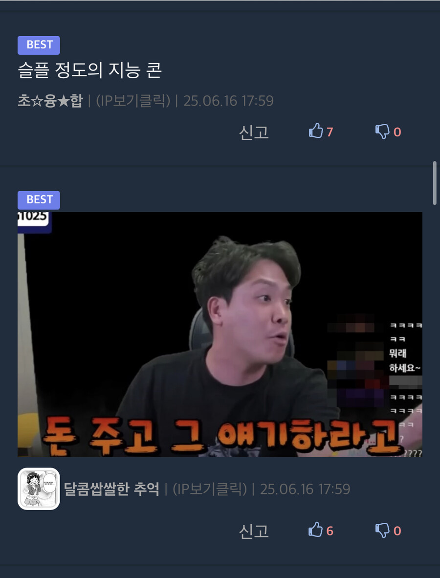 ㅇㅇㄱ) 근 3일간 이번사태의 내 웃음벨_1.jpg
