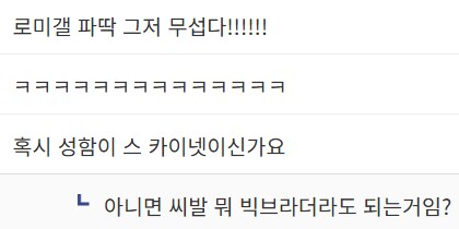 ???? : 뭐? ㅇㅇㄱ 증거 감추려고 자료를 삭제중이라고?_5.png