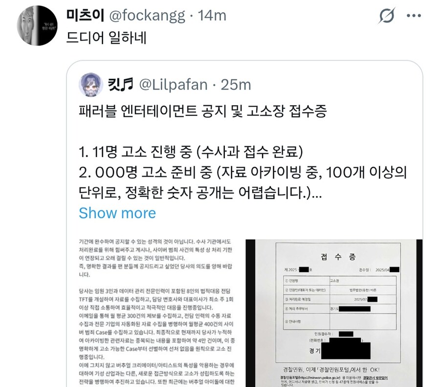 ㅇㅇㄱ) 패러블 현 공지는 현 상황과 상관없는 원숭이들 조련임_3.jpg