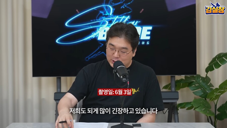 인방) 김실장 김형태 영상 떴다!_3.png