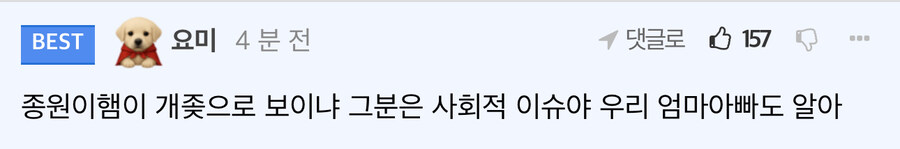 ㅇㅇㄱ) 펨코 애들이 단단히 착각하는거_2.jpg