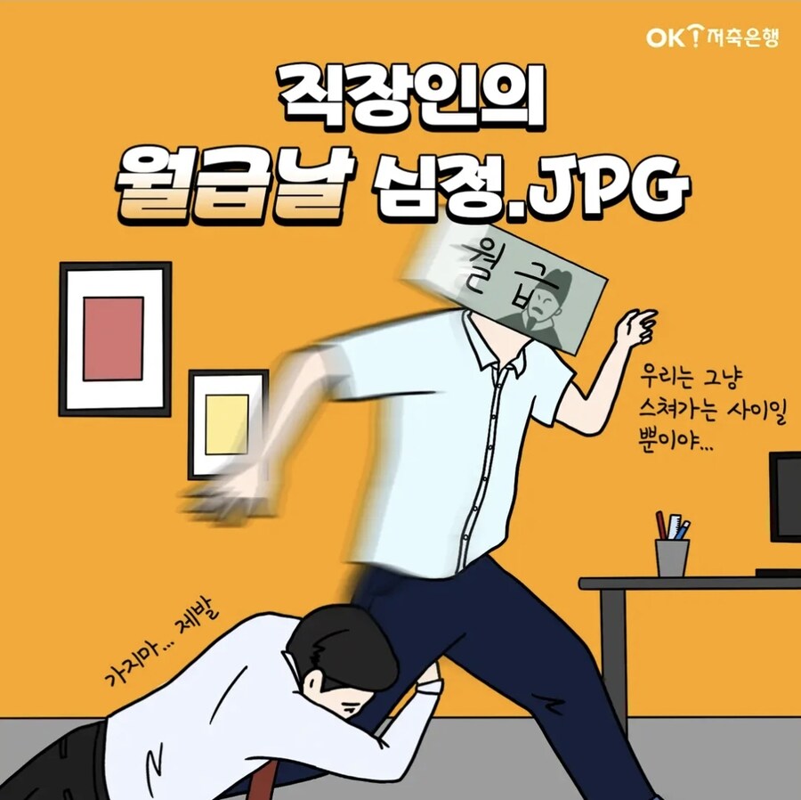 카드사 이 십새기들아 누구 맘대로 돈 가져가라고 했냐_1.jpg