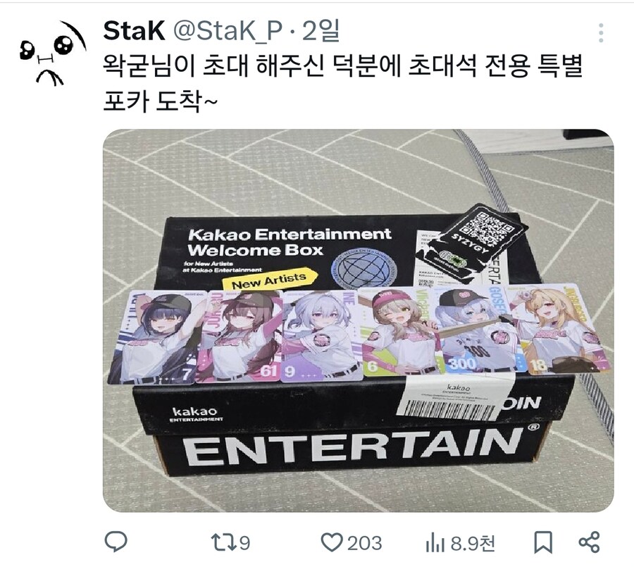ㅇㅇㄱ)사실상 "순욱" 당해버린 팬_1.png