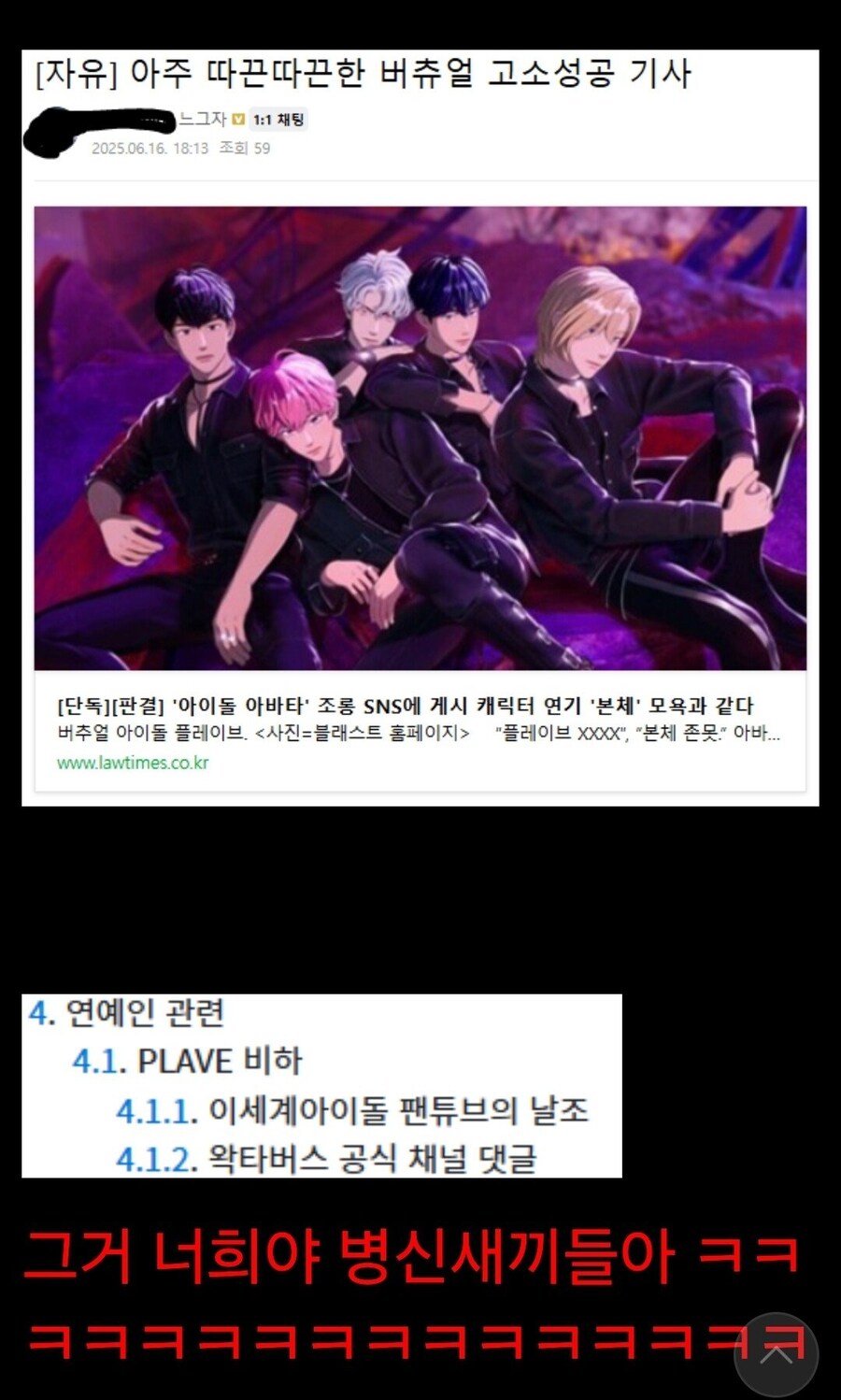 ㅇㅇㄱ) 실시간 자아분열 온 이파리 팬덤_1.jpg