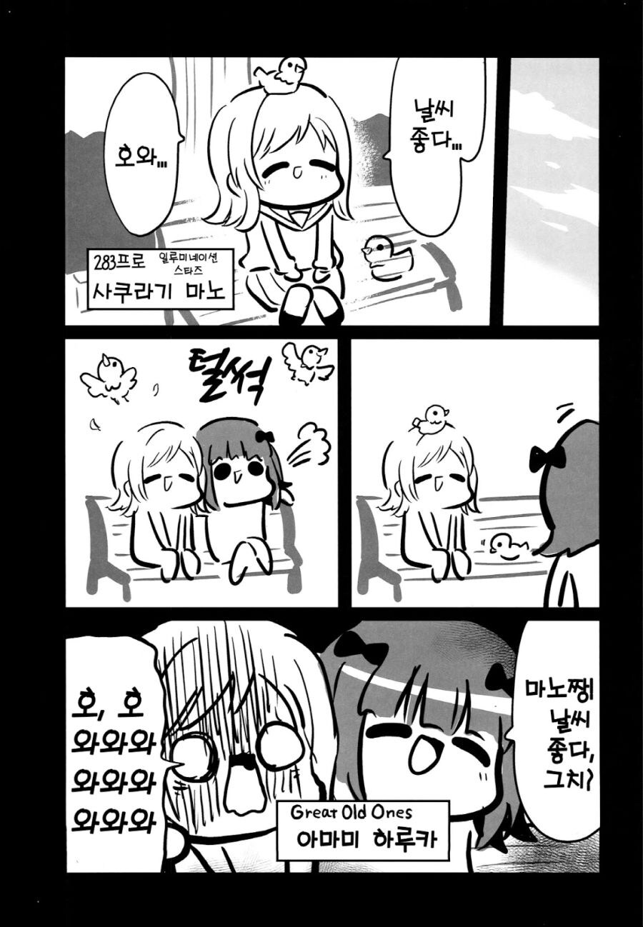 아이마스) 의 그레이트 올드 원_1.jpg