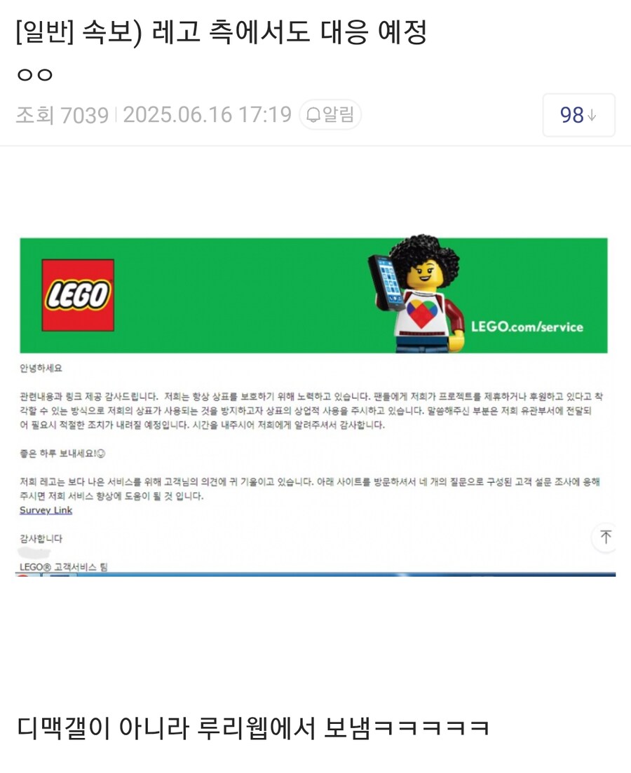 ㅇㅇㄱ) 이시각 디씨의 루리웹 평가_1.png