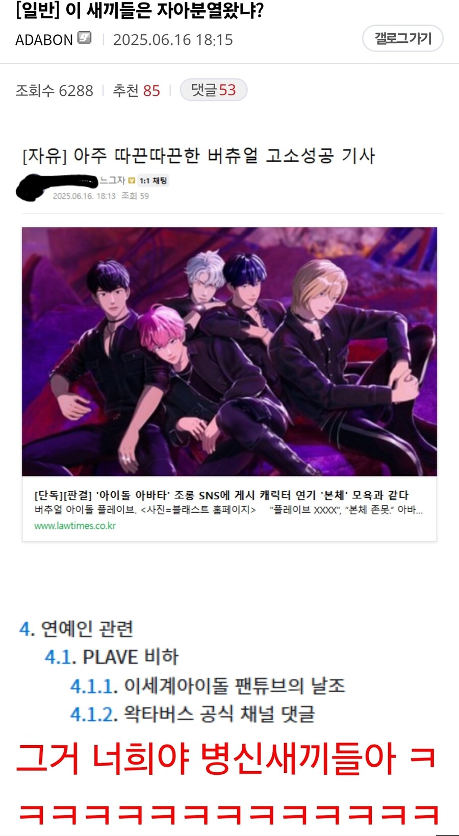 ㅇㅍㄹ)그와중에 버튜버대상 고소성공한거_1.jpg