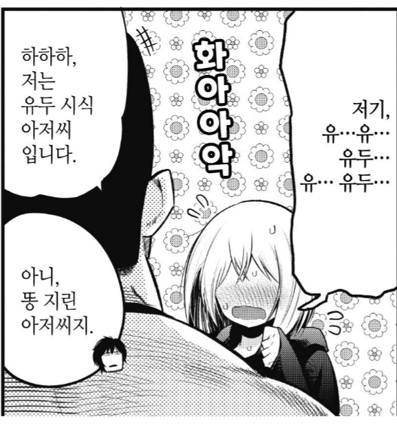 루리웹 유머게시판을 수호하는 사천왕_2.png