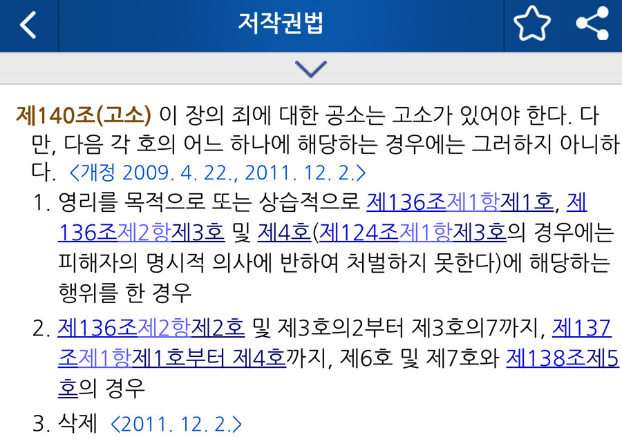 2차 저작물은 보호받는거다! (O)_3.jpg