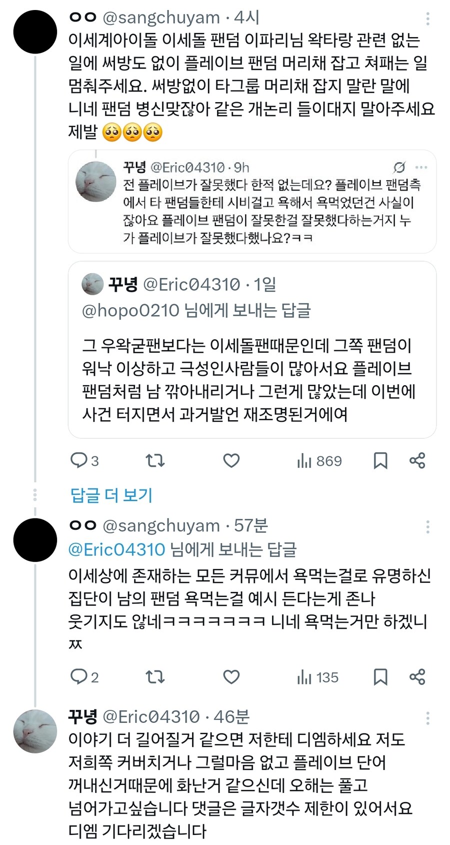 [인방] 그...본인들 합리화 한다고 플레이브를 데려오시면..._1.jpg