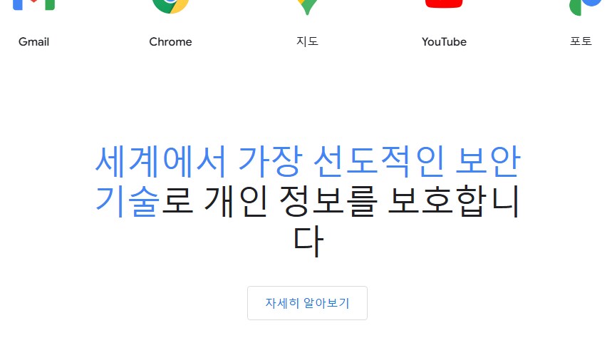 세계에서 가장 선도적인 보안 기술_1.png