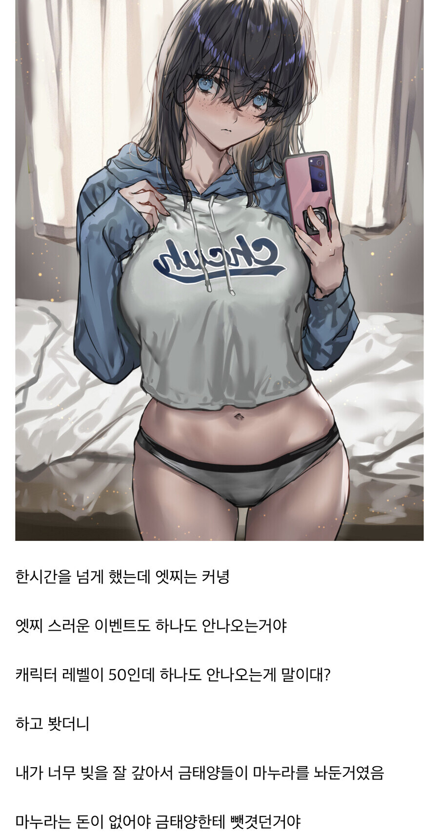 야겜 하는데 H씬을 못본 이유_1.jpg