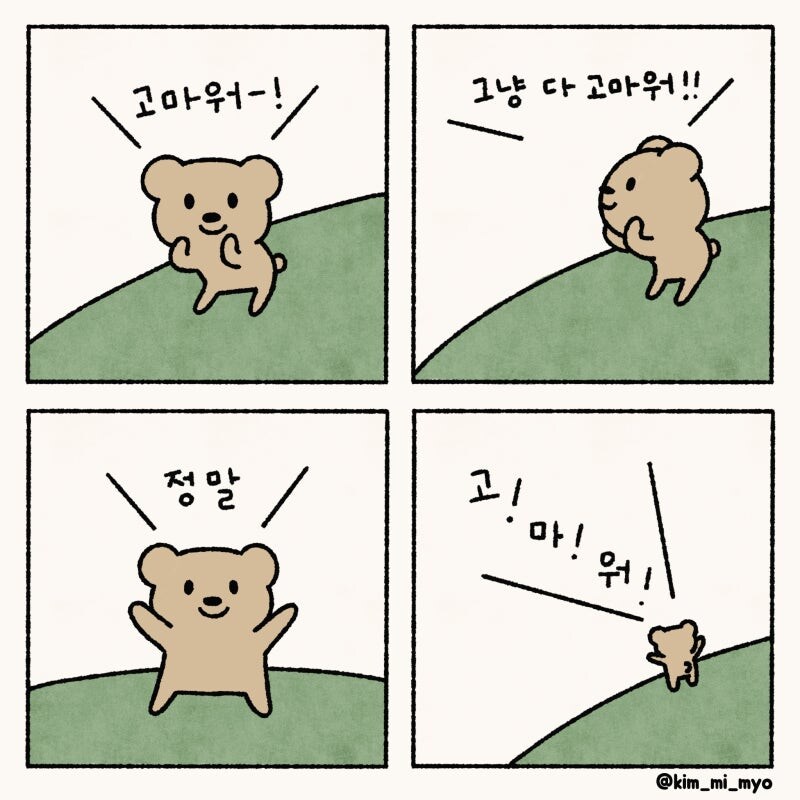 고!마!워!_1.jpg