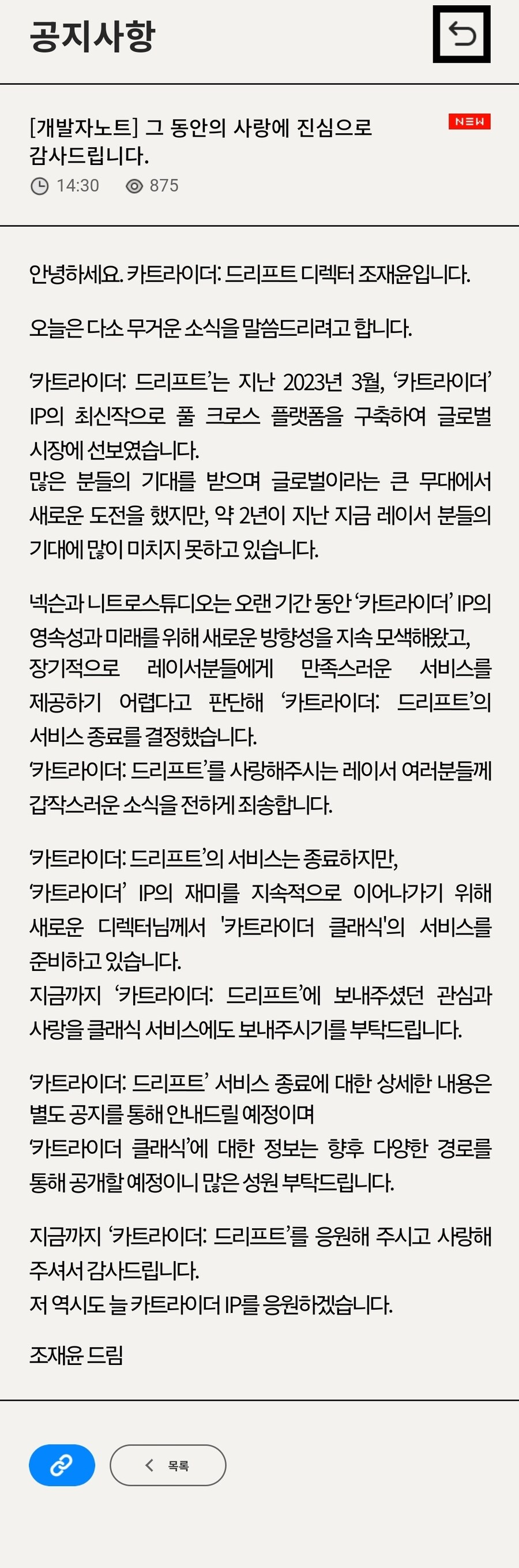 카트라이더 2 가 죽은 다음에 새로운 카트라이더가 부활.jpg_1.jpg