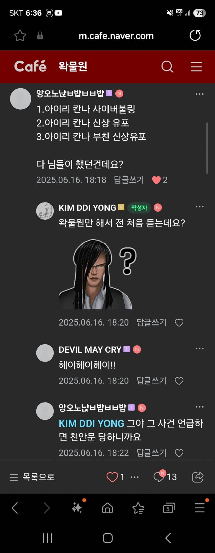 ㅇㅇㄱ) 인터넷에서 하면 안되는 3가지_2.jpg