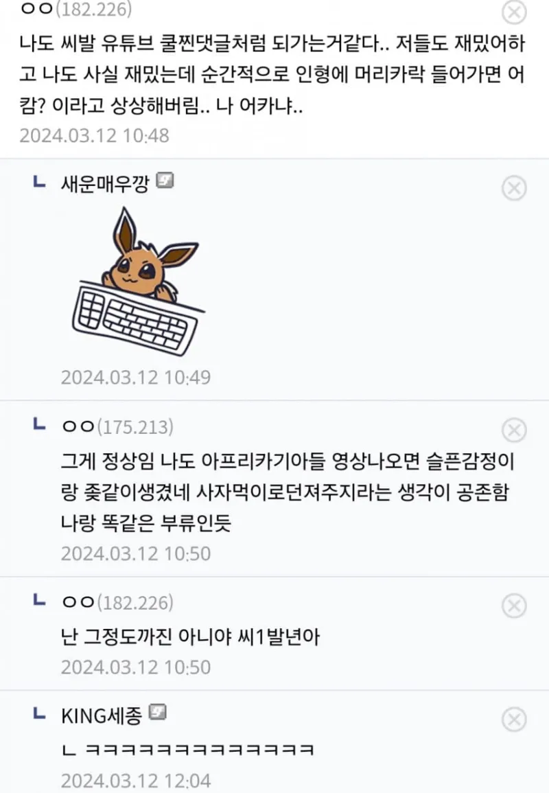 진짜 쓰레기의 등장에 화들짝 놀라는 디씨인_1.webp